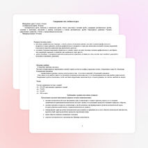 Рабочая программа по математике для 8 класса