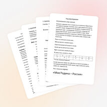 Сценарий классного часа о родине