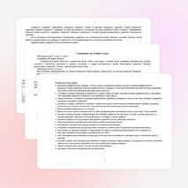 Рабочая программа по математике для 8 класса