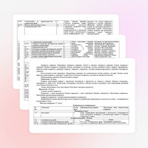 Рабочая программа по математике для 8 класса