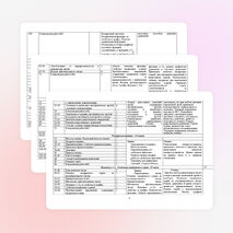 Рабочая программа по математике для 8 класса