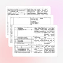 Рабочая программа по математике для 8 класса