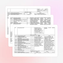 Рабочая программа по математике для 8 класса