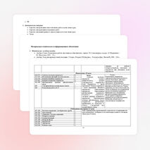 Рабочая программа по математике для 8 класса