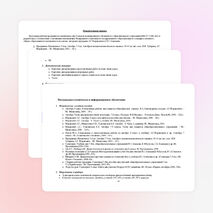 Рабочая программа по математике для 8 класса