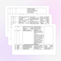 Рабочая программа по математике 4 класс УМК "Школа России"