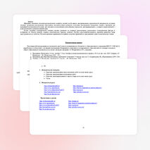 Рабочая программа по математике для 8 класса