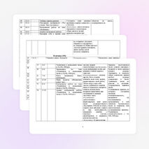 Рабочая программа по математике 4 класс УМК "Школа России"