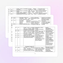 Рабочая программа по математике 4 класс УМК "Школа России"