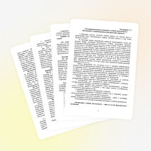 Пути формирования мотивации к учебной деятельности у школьников с ограниченными возможностями здоровья