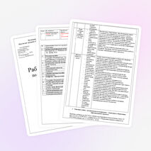 Рабочая программа по географии ФГОС 5 класс