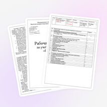 Рабочая программа по географии ФГОС 5 класс