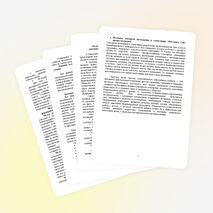 Пути формирования мотивации к учебной деятельности у школьников с ограниченными возможностями здоровья