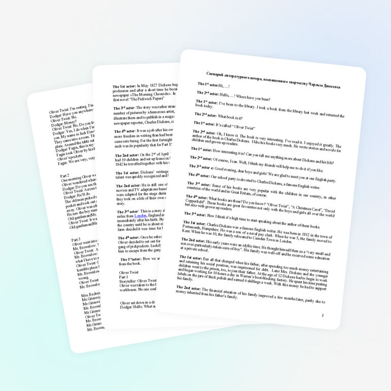 Литературный вечер "Чарльз Диккенс и его Оливер Твист"