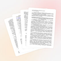 Классный час "Безусловные преимущества использование Интернета"