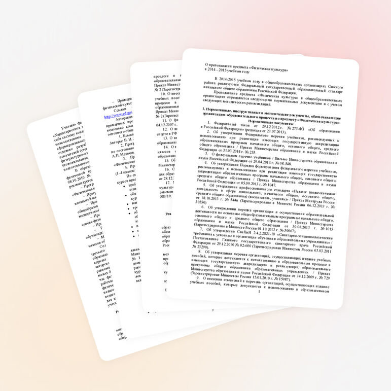 Классный час "Безусловные преимущества использование Интернета"