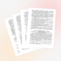 Классный час "Безусловные преимущества использование Интернета"