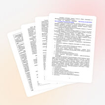 Классный час "Безусловные преимущества использование Интернета"