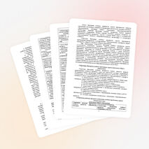 Классный час "Безусловные преимущества использование Интернета"