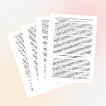 Классный час "Безусловные преимущества использование Интернета"