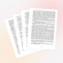 Классный час "Безусловные преимущества использование Интернета"