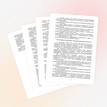 Классный час "Безусловные преимущества использование Интернета"