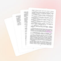 Классный час "Безусловные преимущества использование Интернета"