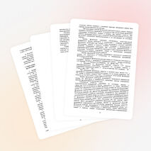 Классный час "Безусловные преимущества использование Интернета"