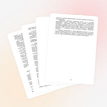 Классный час "Безусловные преимущества использование Интернета"