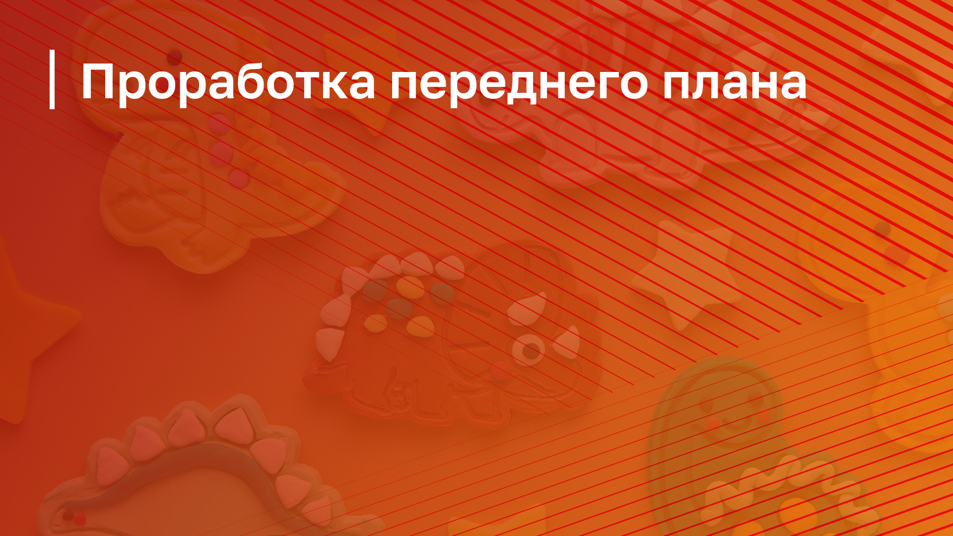 Обложка курса