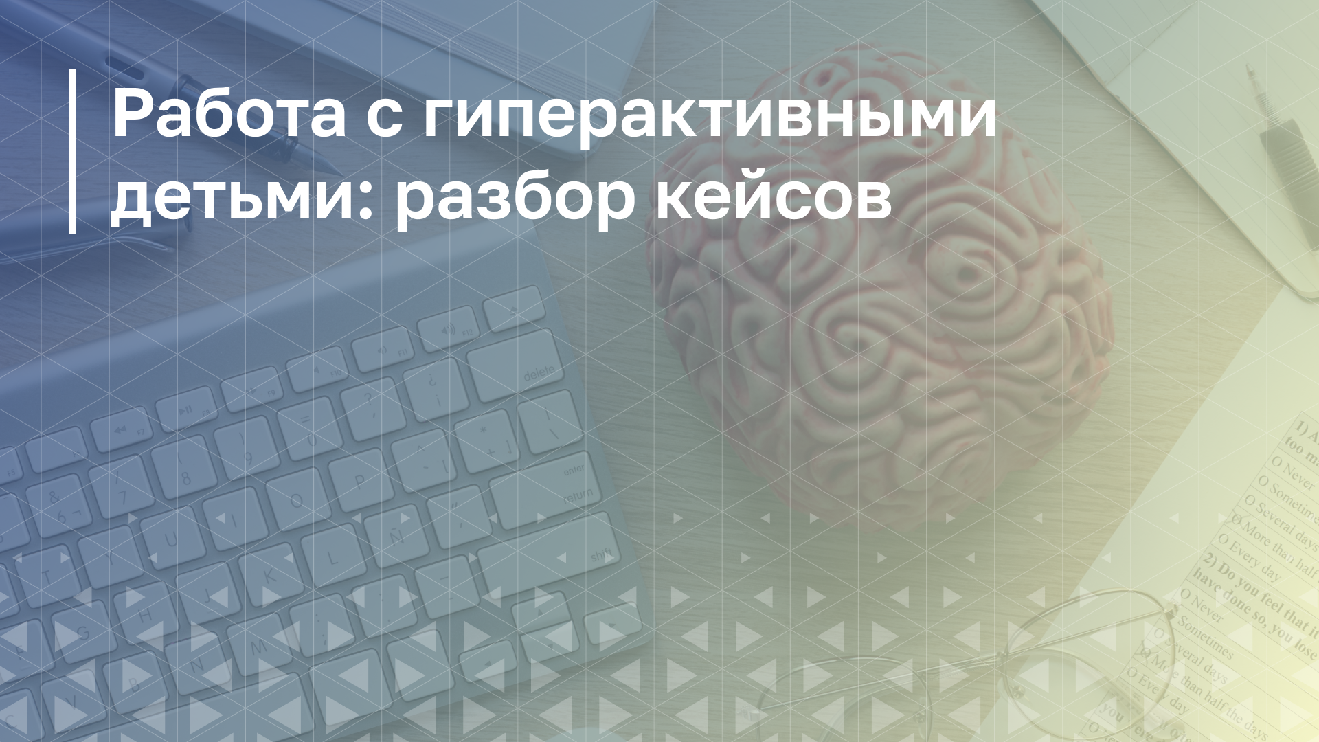 Обложка курса