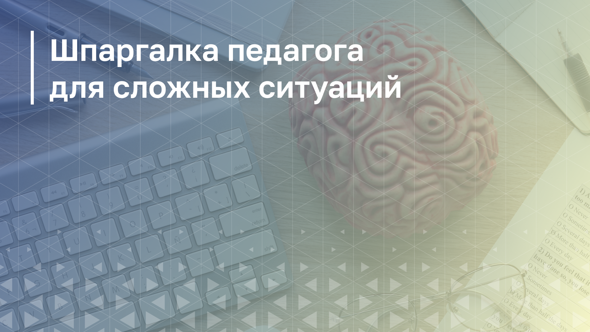 Обложка курса