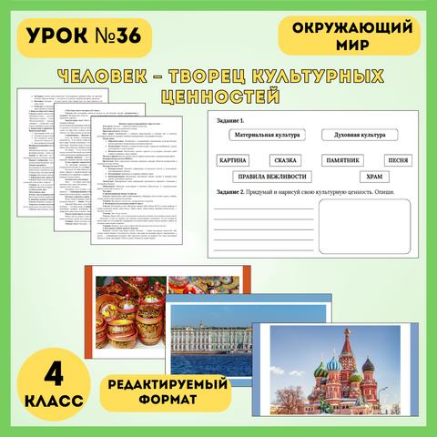 Конспект урока №36 