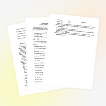 Математика ОЗНАКОМЛЕНИЕ С ПРИЕМАМИ УСТНЫХ ВЫЧИСЛЕНИЙ ДЛЯ СЛУЧАЕВ ВИДА 400 • 2, 600 : 3