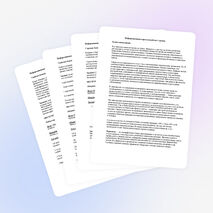 Конспект урока на тему "Белки. Химические свойства белков" (10 класс)