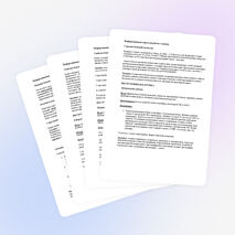 Конспект урока на тему "Белки. Химические свойства белков" (10 класс)