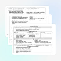 Технологическая карта. Технология 3 класс "Кукольный театр"