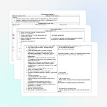 Технологическая карта. Технология 3 класс "Кукольный театр"