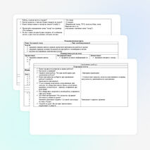 Технологическая карта. Технология 3 класс "Кукольный театр"