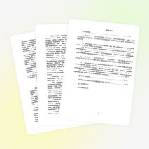 ДИПЛОМДЫҚ ЖҰМЫС «Бастауыш сынып оқушыларын ана тілі сабағы арқылы отансүйгіштікке тәрбиелеу»