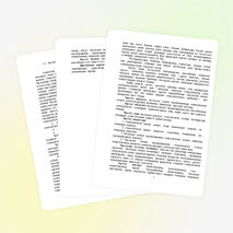 ДИПЛОМДЫҚ ЖҰМЫС «Бастауыш сынып оқушыларын ана тілі сабағы арқылы отансүйгіштікке тәрбиелеу»