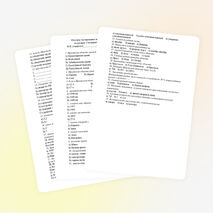 Итоговый контрольный тест по экономической географии Иркутской области