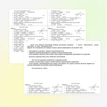 Тест по геометрии "Углы. Измерение углов" (7 класс)