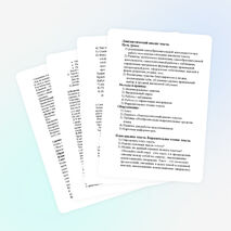 Лингвистический анализ текста(по отрывку из повести В. П. Астафьева "Последний поклон")