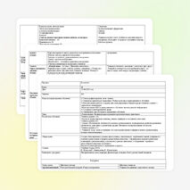 Конспект по биологии по теме «Размножение. Индивидуальное развитие многоклеточных животных».( 6класс)