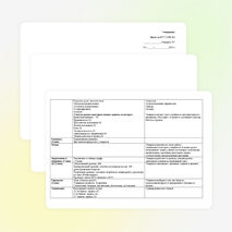 Конспект по биологии по теме «Размножение. Индивидуальное развитие многоклеточных животных».( 6класс)