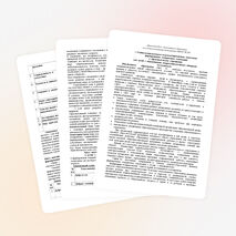 Методическая разработка « Учебно-воспитательная здоровьесберегающая технология формирования толерантных отношений в образовательном учреждении для детей с нарушениями опорно-двигательного аппарата»