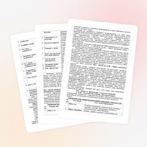 Методическая разработка « Учебно-воспитательная здоровьесберегающая технология формирования толерантных отношений в образовательном учреждении для детей с нарушениями опорно-двигательного аппарата»