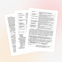 Методическая разработка « Учебно-воспитательная здоровьесберегающая технология формирования толерантных отношений в образовательном учреждении для детей с нарушениями опорно-двигательного аппарата»