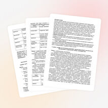 Методическая разработка « Учебно-воспитательная здоровьесберегающая технология формирования толерантных отношений в образовательном учреждении для детей с нарушениями опорно-двигательного аппарата»